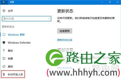 Win10系统兼容性设置开启步骤