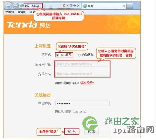 腾达无线路由器设置教程【图】
