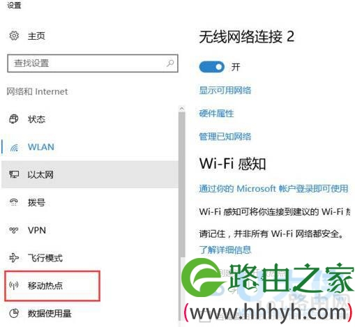 Win10如何开启内置WiFi热点Win10WiFi热点开启方法(图)