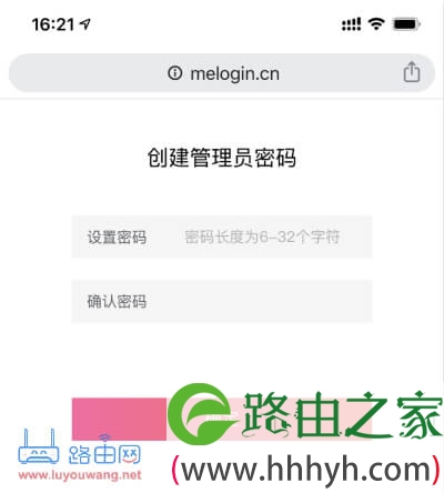 melogincn登录管理页面 设置路由器入口