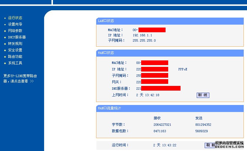 如何设置路由器上网 路由器共享上网教程 设置路由器