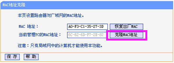 tplink路由器重新设置后不能上网解决方法（重置路由器后无法上网）