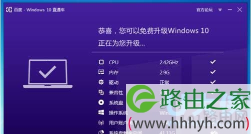 百度win10直通车使用