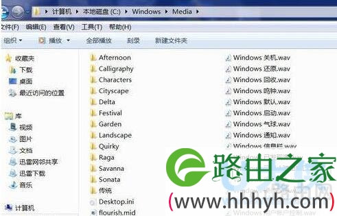 Win7系统开机声音怎么更改Win7更改开机声音方法(图)