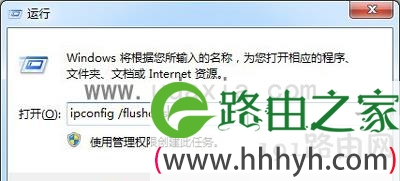 Win7系统QQ能上但网页打不开解决方法