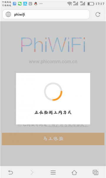 phicomm路由器手机设置