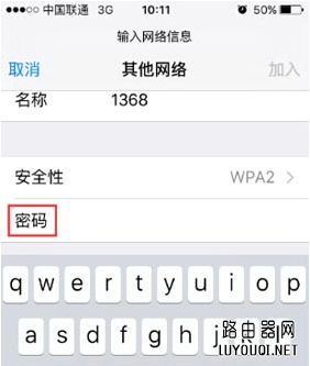 wifi信号隐藏后手机怎么连接上网？