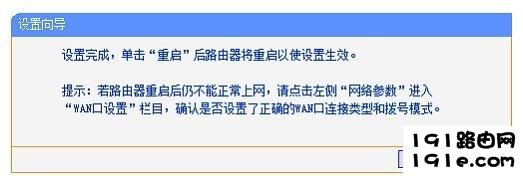 如何用手机登陆192.168.1.1页面设置无线路由器上网