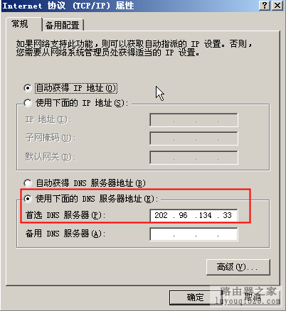 能上QQ，但是全部网页打不开或者部分网页打不开