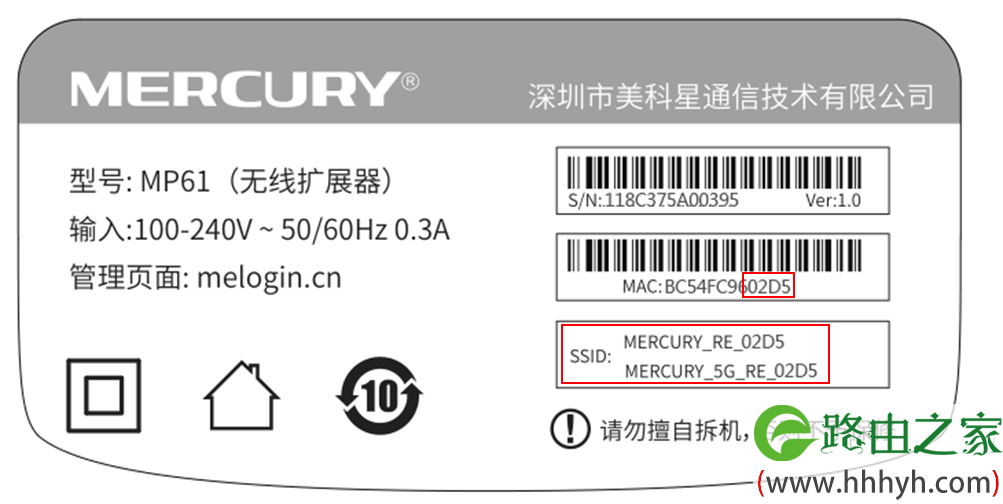 电力猫如何使用手机设置？