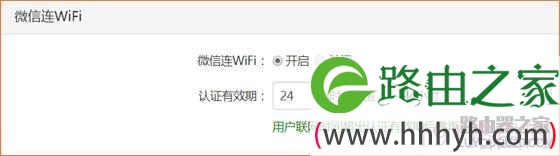 腾达路由器设置微信连WIFI教程