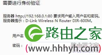 D-Link无线路由器静态IP地址分配图解