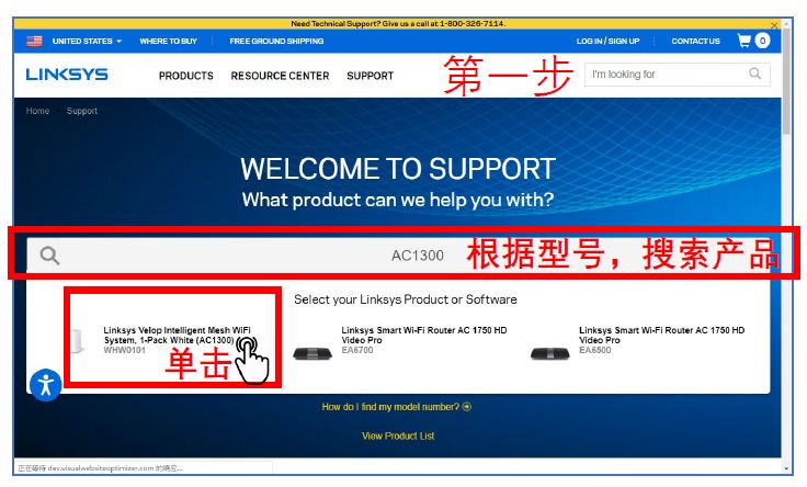 领势MR&VELOP系列产品升级固件指南