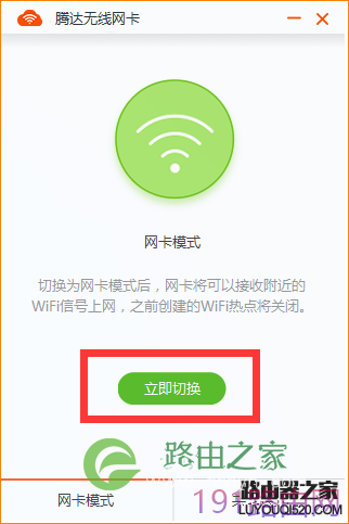 腾达(Tenda)U6-WIFI共享模式使用教程