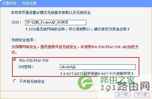 迷你路由器怎么设置管理192.168.1.1【图】