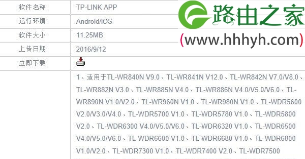 TP-Link新版路由器无线wifi名称和密码手机修改方法