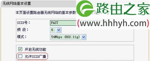 迅捷(FAST)无线路由器防止别人蹭网上网设置