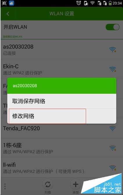 手机却连不上WiFi，路由器WiFi密码正确几种方法总结