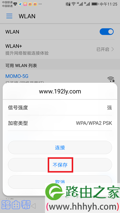 手机连不上wifi怎么办？