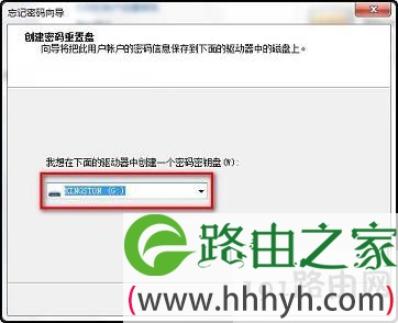 U盘重置win7密码小技巧