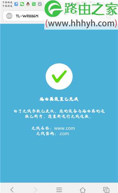 手机安装与设置无线wifi路由器上网的方法