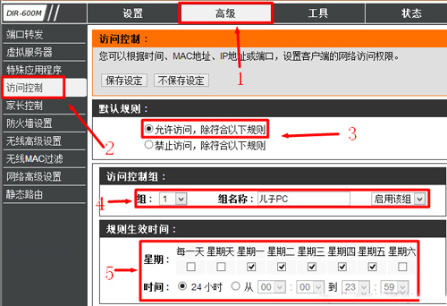 D-Link DIR-600M 无线路由器IP地址过滤设置