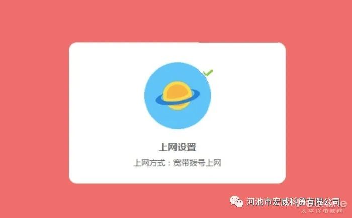 水星路由器手机设置的方法