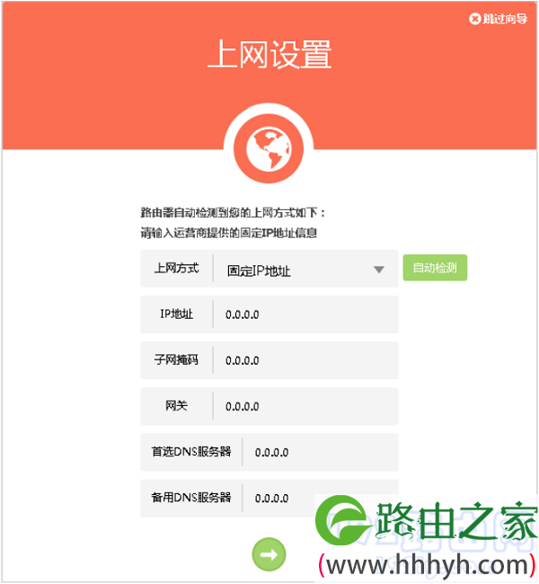 新版TP-Link TL-WR842N路由器怎么设置？