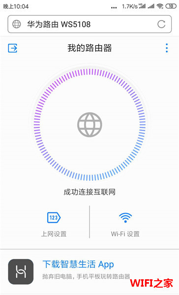 手机怎么修改自家wifi名称