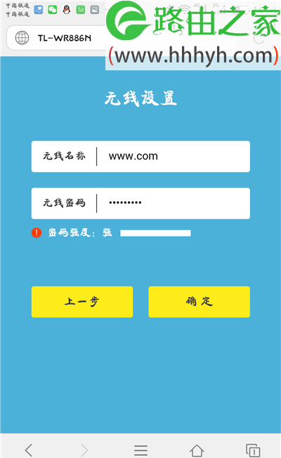 TP-Link新版路由器用手机浏览器设置上网方法