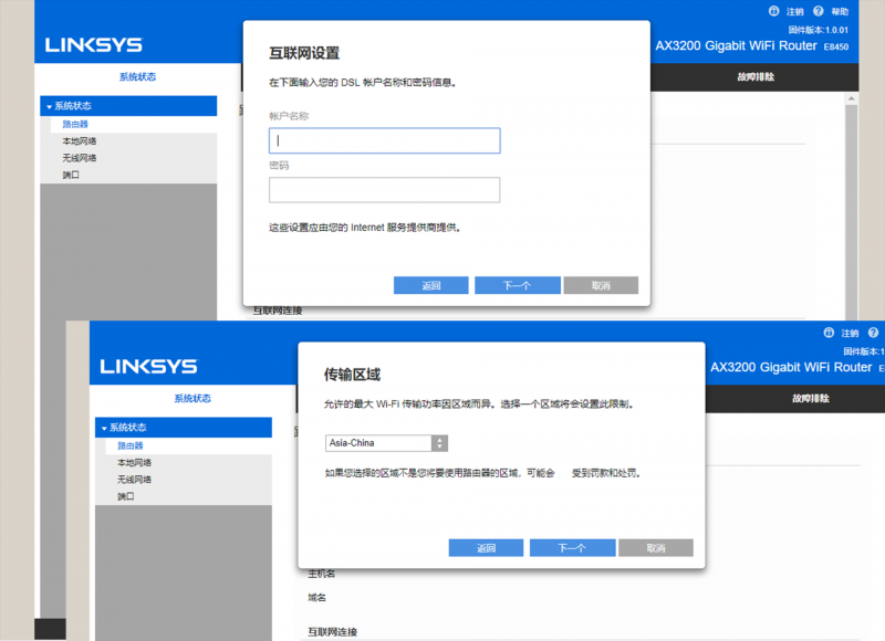 领势路由器怎么设置（领势路由器管理页面）