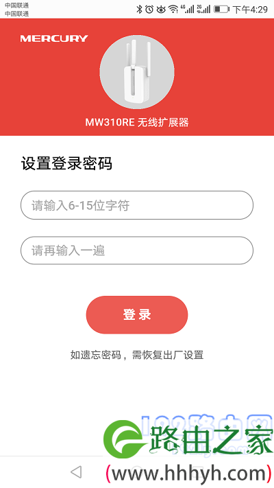 水星MW301RE扩展器手机怎么设置？