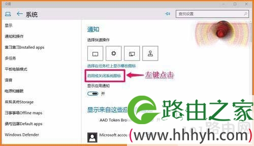 设置Win10预览版10102系统下任务栏图标(图)