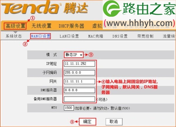 腾达(Tenda)W368R无线路由器设置上网方法