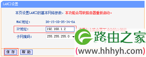 TP-Link TL-WR740N路由器作为无线交换机的设置方法