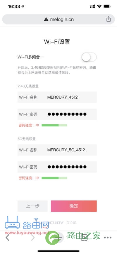 192.168.1.1手机登录设置