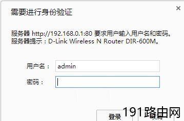 D-Link无线路由器登录用户名修改步骤