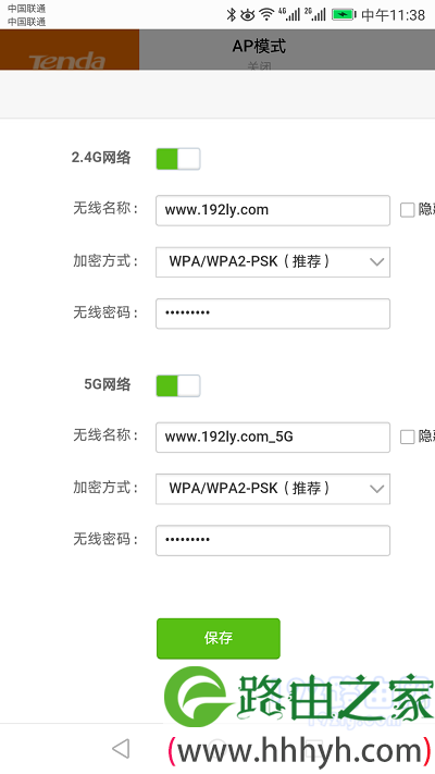 腾达(Tenda)AC10手机怎么设置wifi密码？