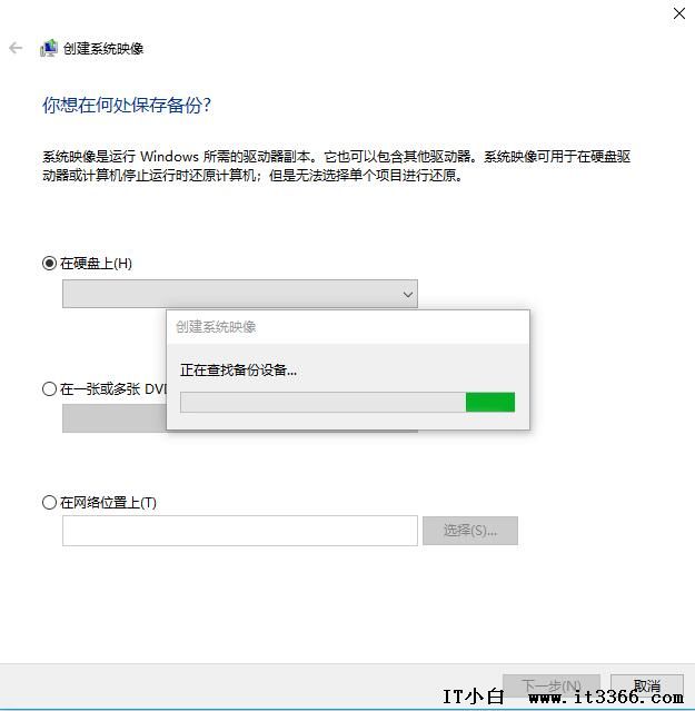 Win10系统怎样一键备份还原系统？