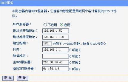 要如何设置路由器的教程