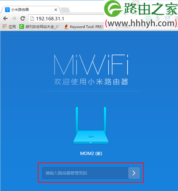 192.168.31.1小米路由器设置方法