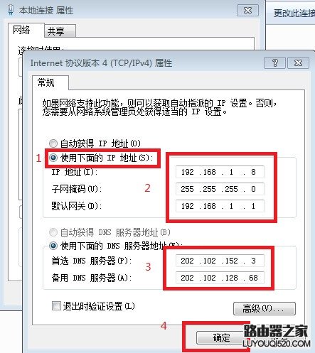 台式电脑连不上网该怎么办