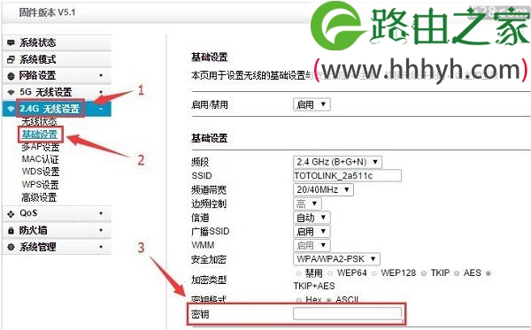 TOTOLINK路由器WiFi密码忘记了如何解决？