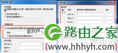 Win7系统QQ能上但网页打不开解决方法