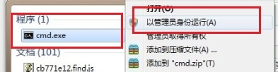 WIN7旗舰版设置wifi热点的方法