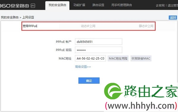 360路由器没有网络怎么设置？