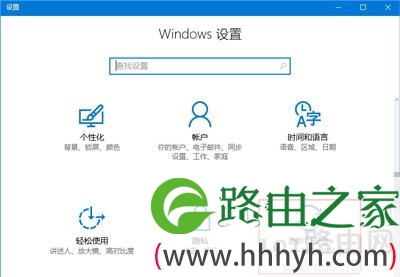 Win10系统兼容性设置开启步骤