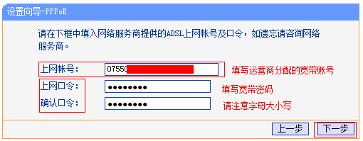 TP-LINK 无线WIFI路由器设置方法