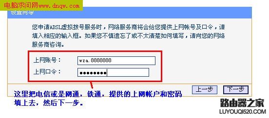 tp-link无线路由器设置教程图解