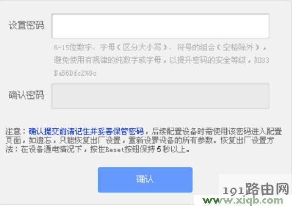 tplogin.cn手机怎么重新设置密码